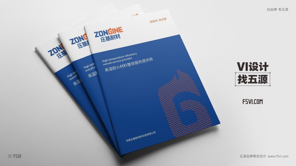 耐火材料品牌設計_新材料VI設計